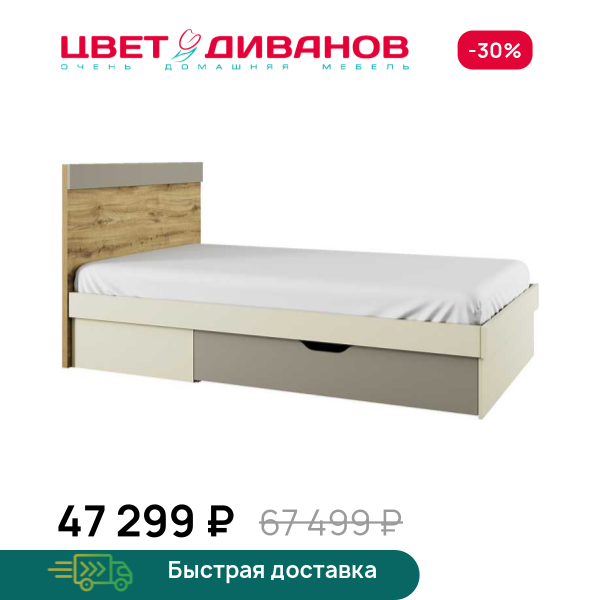 Кровать 120 S Novel с ящиком
