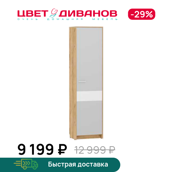 

Шкаф для одежды Морган НМ 013.12, Дуб крафт золотой/серый камень/белый, Морган НМ 013.12