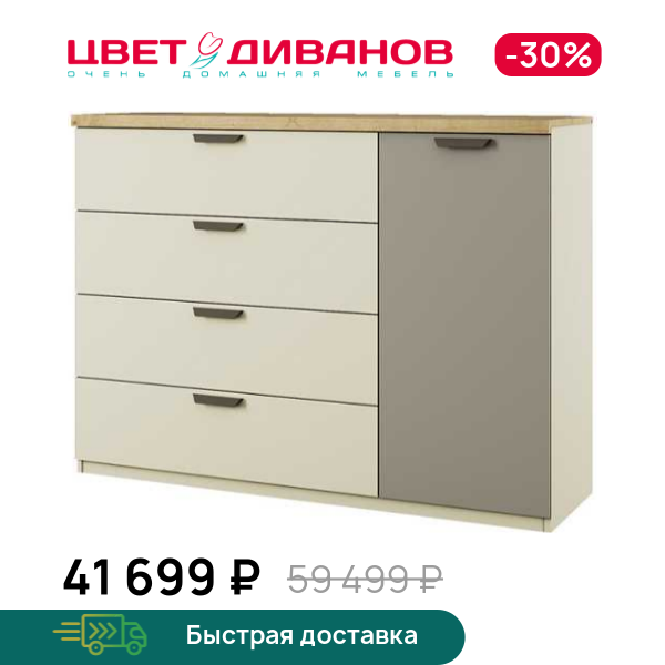 

Тумба 1D4S Novel, Перс.жемчуг/ирл.ликер, Novel