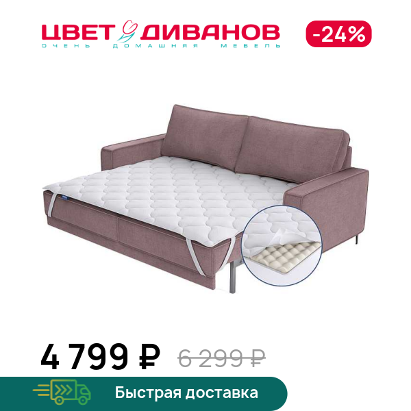 

Топпер Schiuma massage, Schiuma massage