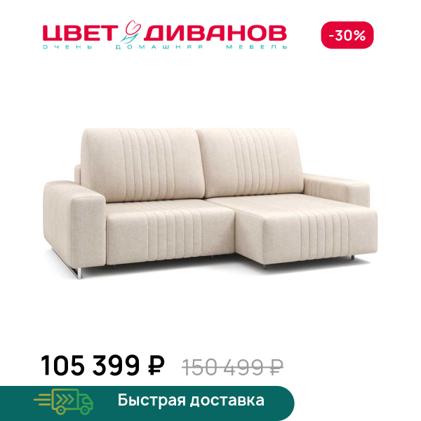 Угловой диван Хаммер  мини с широкими подлокотниками