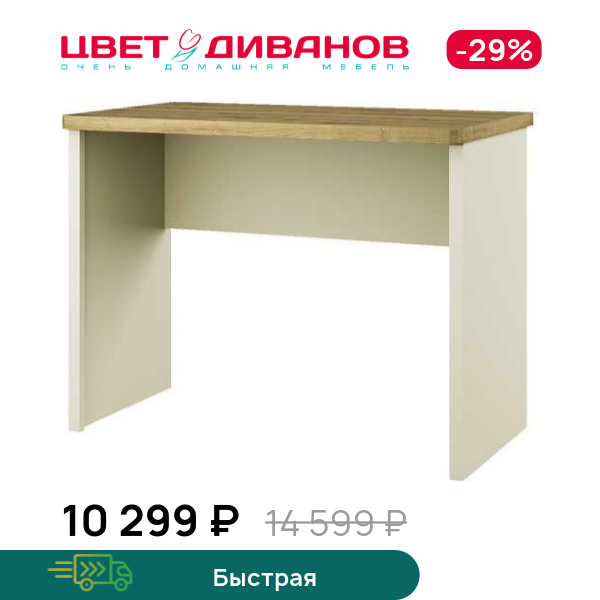 

Стол письменный Novel, Персидский жемчуг, Novel