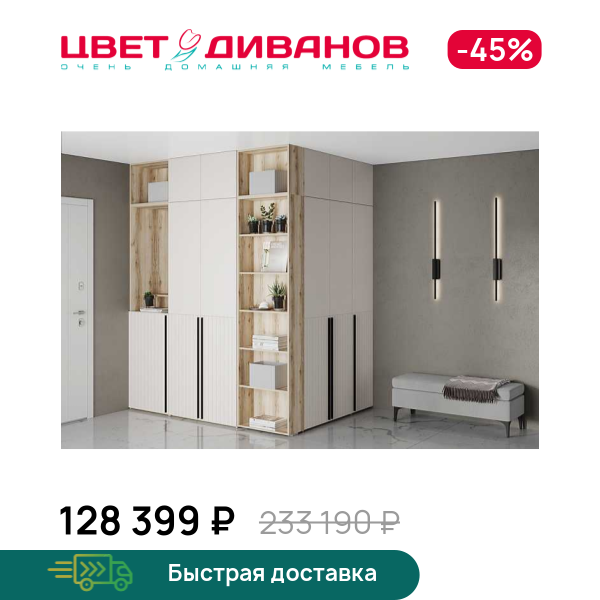 

Прихожая Infinity K2, Дуб делано / сантьяго, Infinity K2