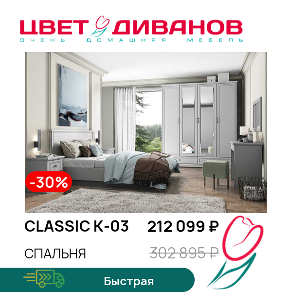 

Спальня Classic К-03, Серый, Classic К-03