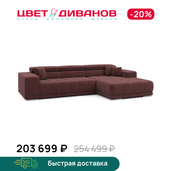 Угловой диван САТЕЛЛИТЕ-С (SATELLITE-S)