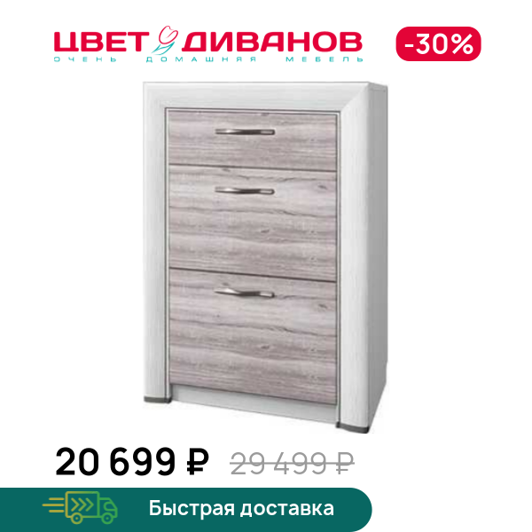 

Комод Альфа 3S, Вудлайн крем/дуб анкона, Альфа 3S