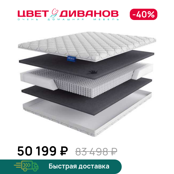 

Матрас Sogno Doro, Sogno Doro 90 x 200
