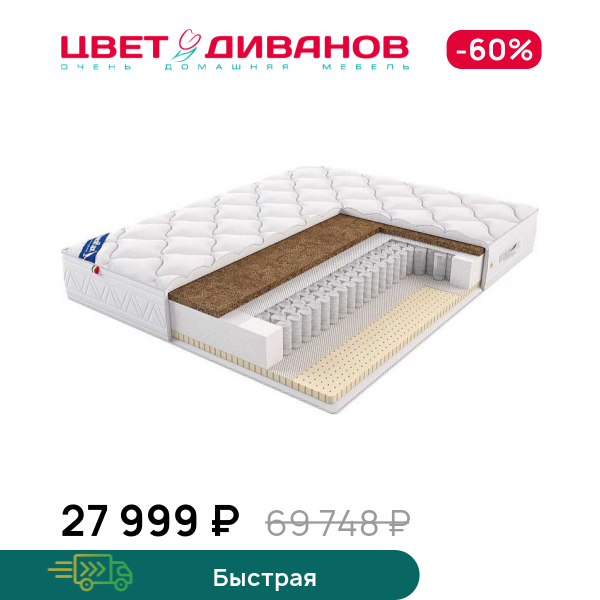 

Матрас Camelia Lux, Camelia Lux 80 x 190