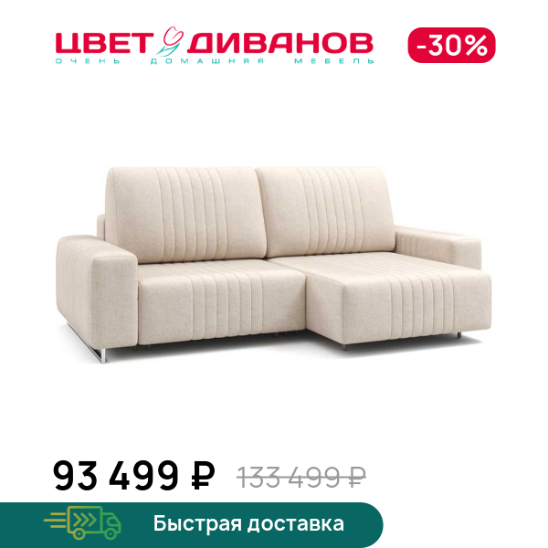 Угловой диван Хаммер мини с широкими подлокотниками