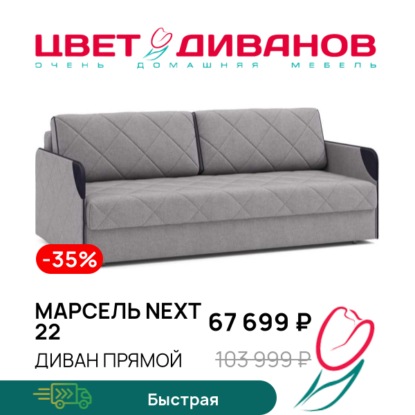 

Диван Марсель NEXT 22, Серебристый, Марсель NEXT 22 200 прямой Серебристый