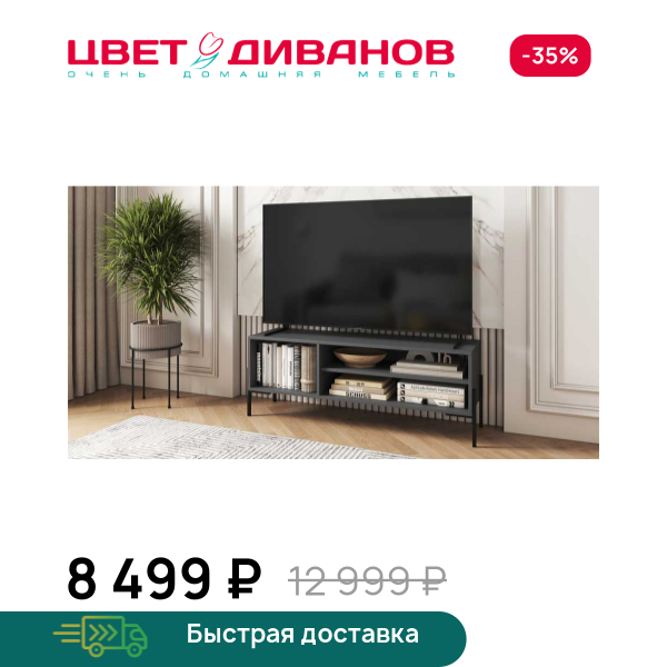 Обувница Лэмб 1200 2Н 1ШН