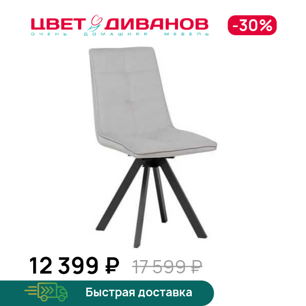 Стул Umbra 360