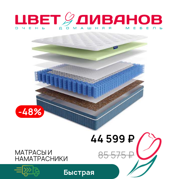 

Матрас Teramo, 140 x 200