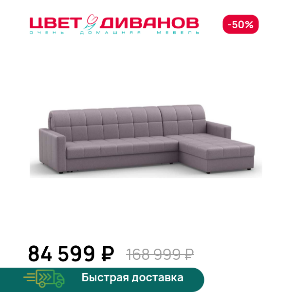 Диван Инсбрук  180 K-3 с оттоманкой макси