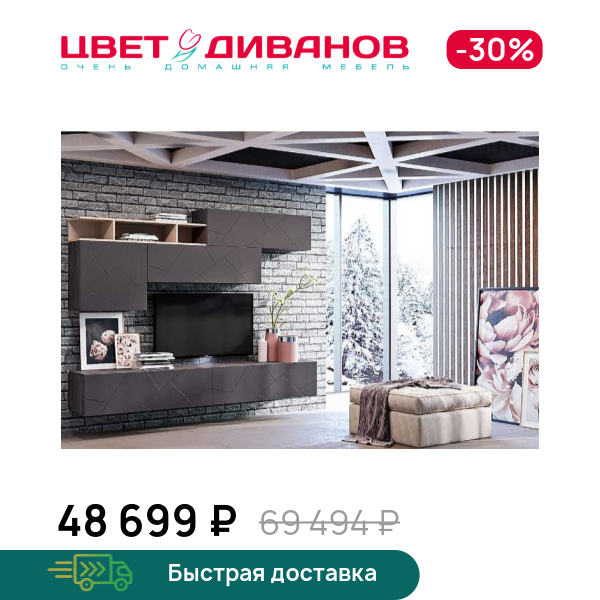 

Гостиная Позитано K-04, Ясень анкор темный/графит софт, Позитано K-04