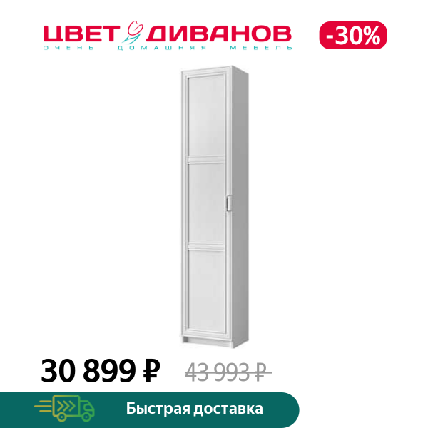 

Модульный шкаф Грек К-10 (50/35), Белый, Грек К-10 (50/35)