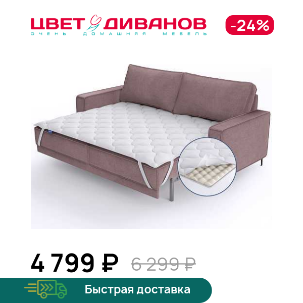 

Топпер Schiuma massage, Schiuma massage