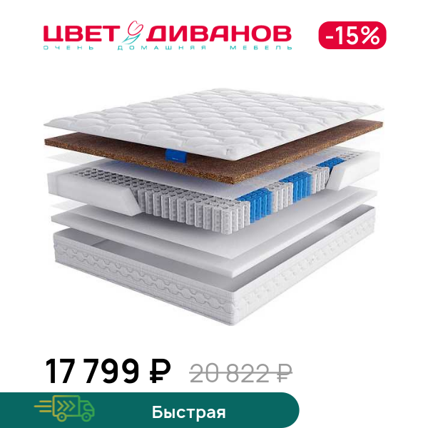 

Матрас Debora, Debora 80 x 200