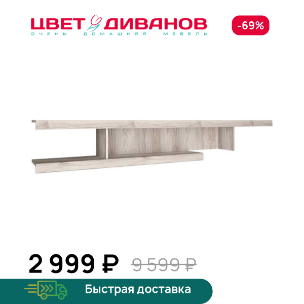 Полка Альтеро А-18