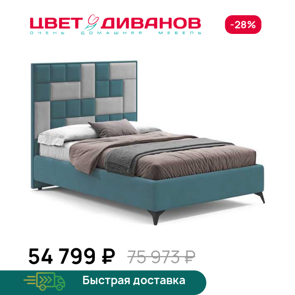 Кровать Динамика