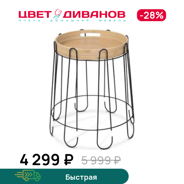 

Стол кофейный Яло, Черный муар/прозрачный лак, Яло