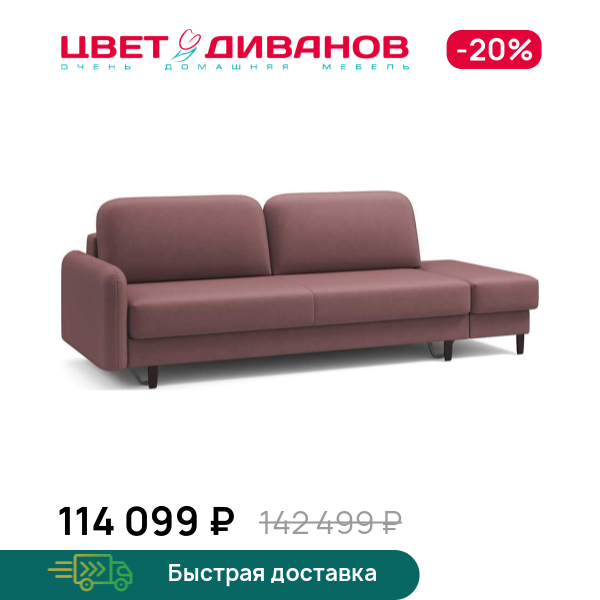 Диван Фрост с одним пуфом брауни