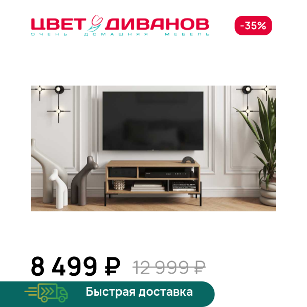 Обувница Лэмб 1000 4Н