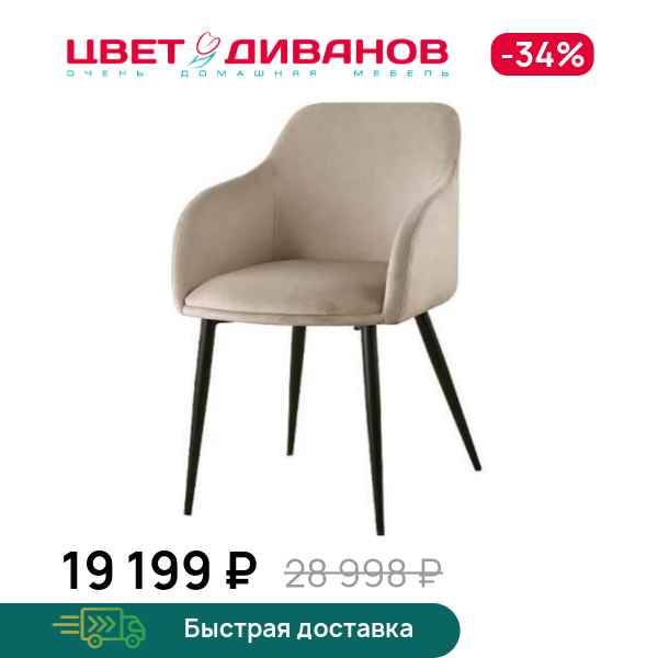 

Комплект из 2-х стульев Джаз RT, Металл черный /коричневый, Джаз RT