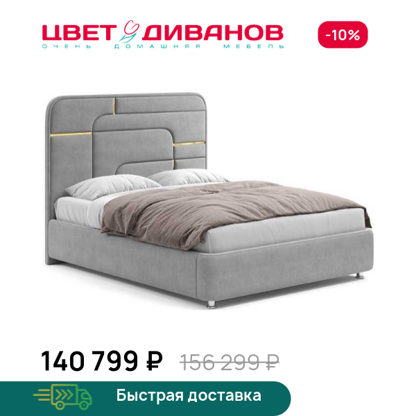 Кровать Грэта с золотым декором