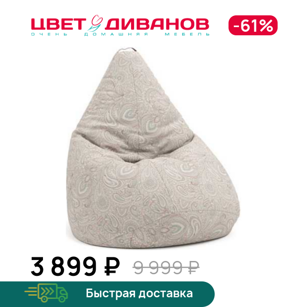 

Пуф Груша, Серо-бежевый, Груша