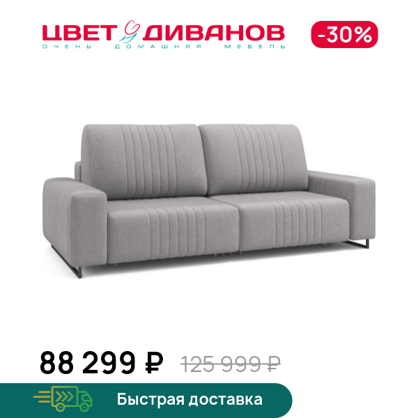 Диван Хаммер c широкими подлокотниками