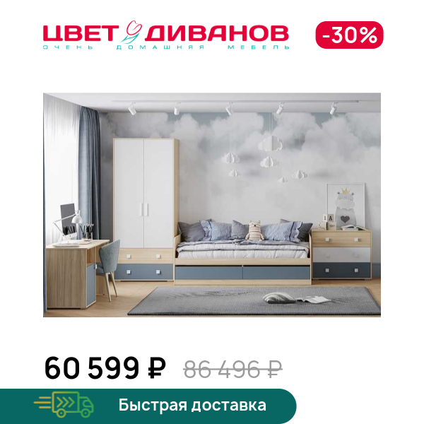 

Детская Чарли К-6, Баунти песочный/баунти;белый фасадный;маренго, Чарли К-6