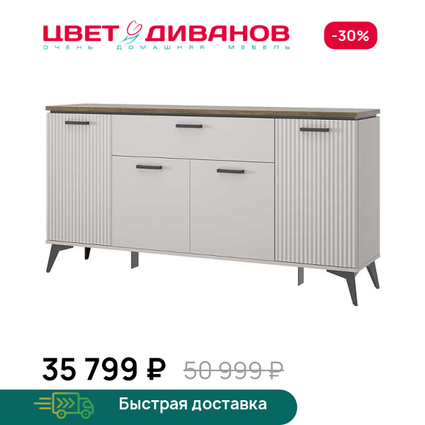 Тумба Vivaldi 4D1S