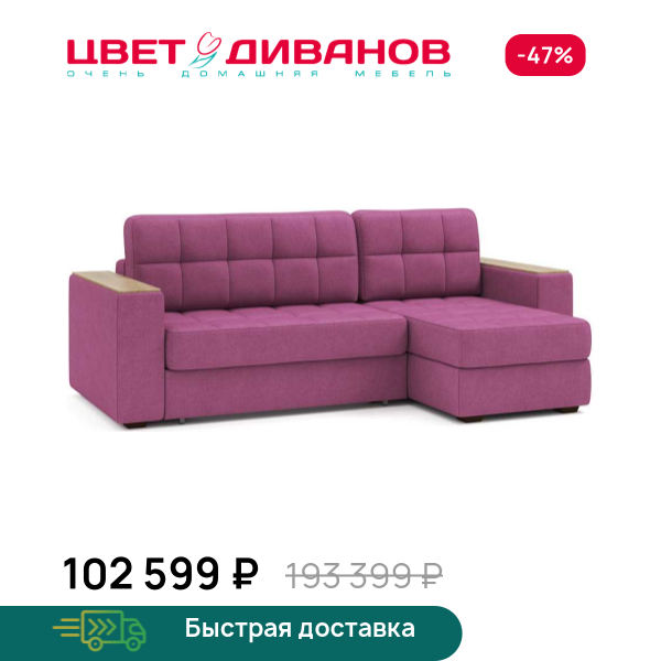 Угловой диван Гринвич  22 узкие подлокотники декор дуб каньон