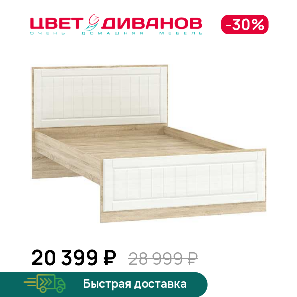 

Кровать 120 Мокка НМ 040.34-02 Ф, Дуб сонома/белое дерево, Мокка НМ 040.34-02 Ф
