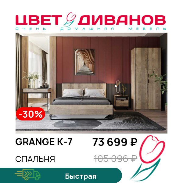 

Спальня Grange К-7, Дуб гранж, Grange К-7