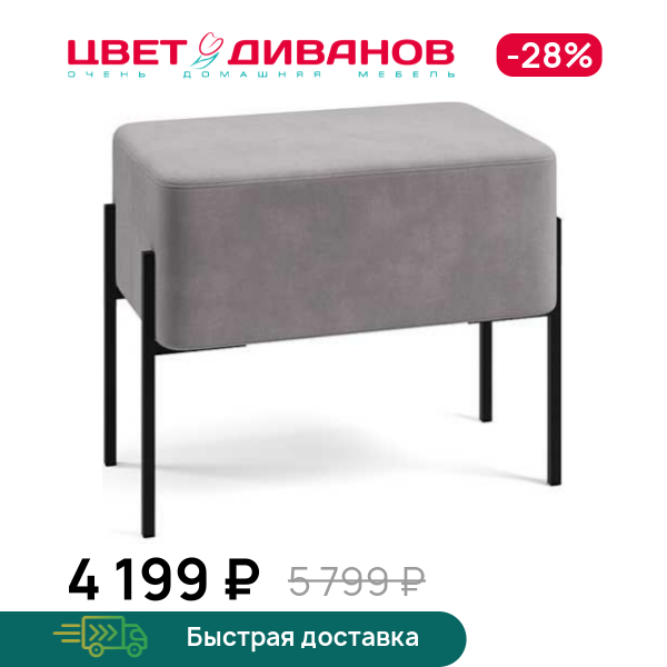 Пуф Нордик 60