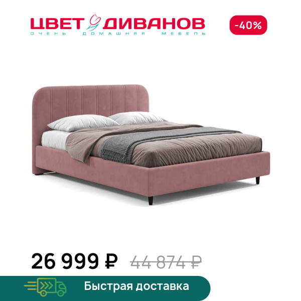 Кровать Берта