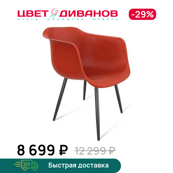 

Стул Варьете ST31/S95-1, Черный муар/белый, Варьете ST31/S95-1