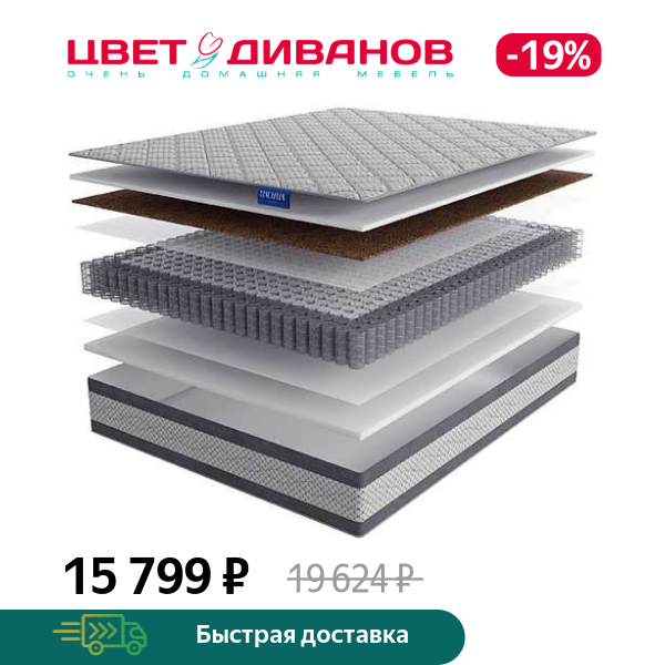 

Матрас Pavana new, Pavana new 80 x 200