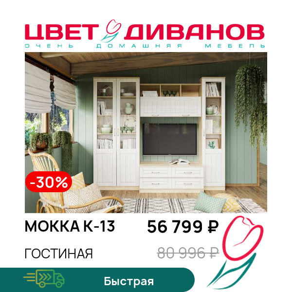 

Гостиная Мокка К-13, Дуб сонома/белое дерево, Мокка К-13