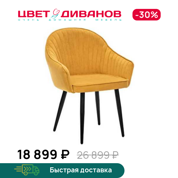 Стул Дакота 360