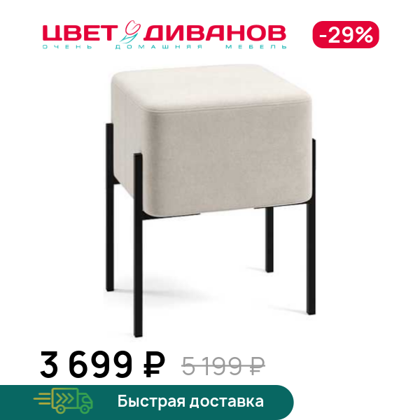 Пуф Нордик 40