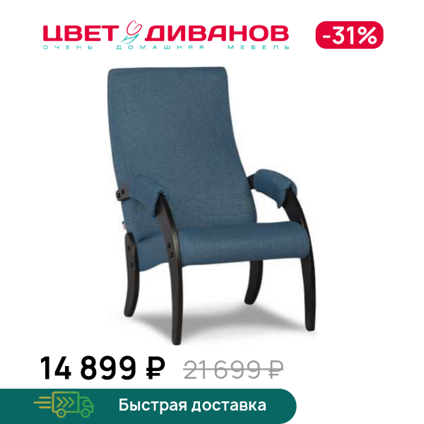 Кресло универсальное Пегас