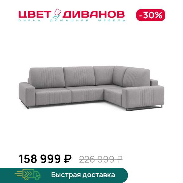 Угловой диван Хаммер с кресельной секцией с шир. подлокотниками