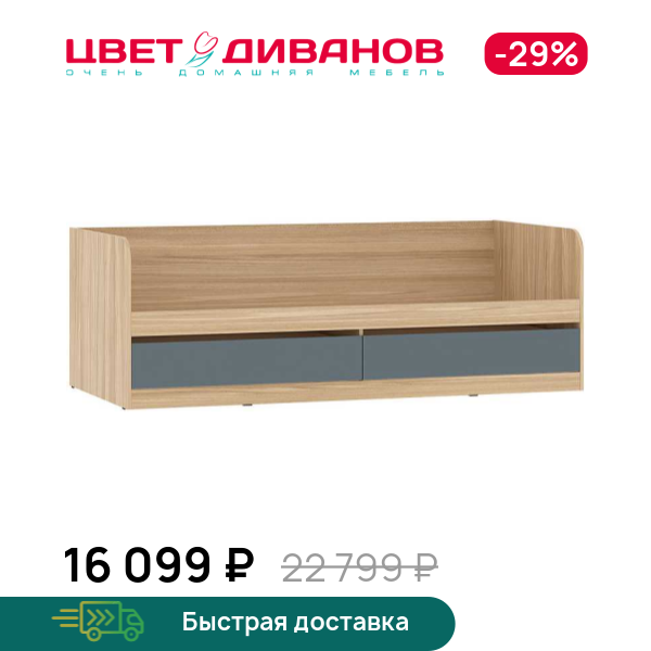 

Кровать Чарли, Баунти песочный/маренго, Чарли