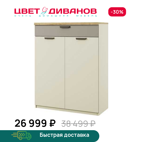 Тумба для обуви 2D1S Novel