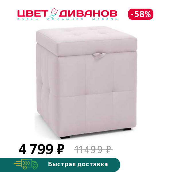 Пуф Вейн