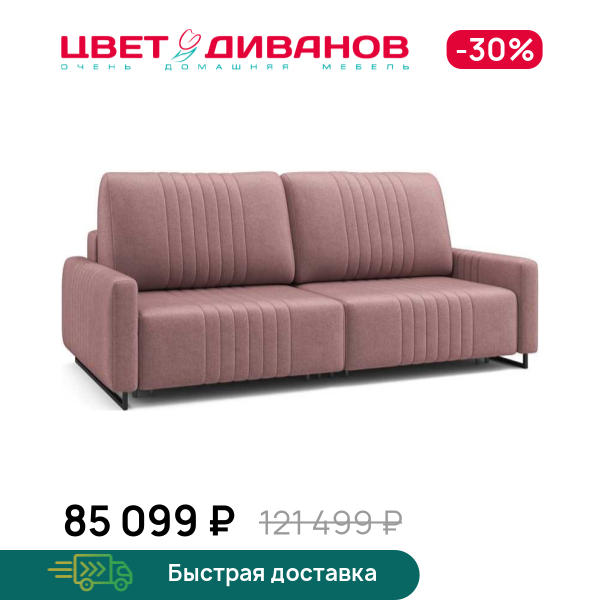 Диван Хаммер c узкими подлокотниками