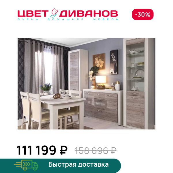 Гостиная Альфа К-02